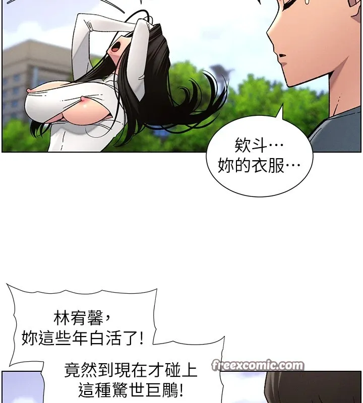 兄妹的秘密授课 第41話-校園中央上演立鳥秀 第120页