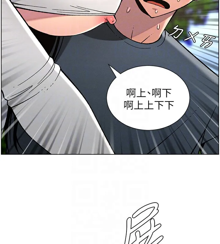 兄妹的秘密授课 第41話-校園中央上演立鳥秀 第107页