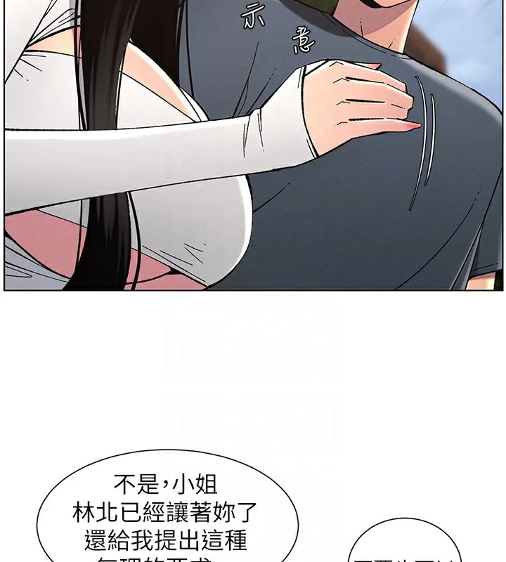 兄妹的秘密授课 第41話-校園中央上演立鳥秀 第50页