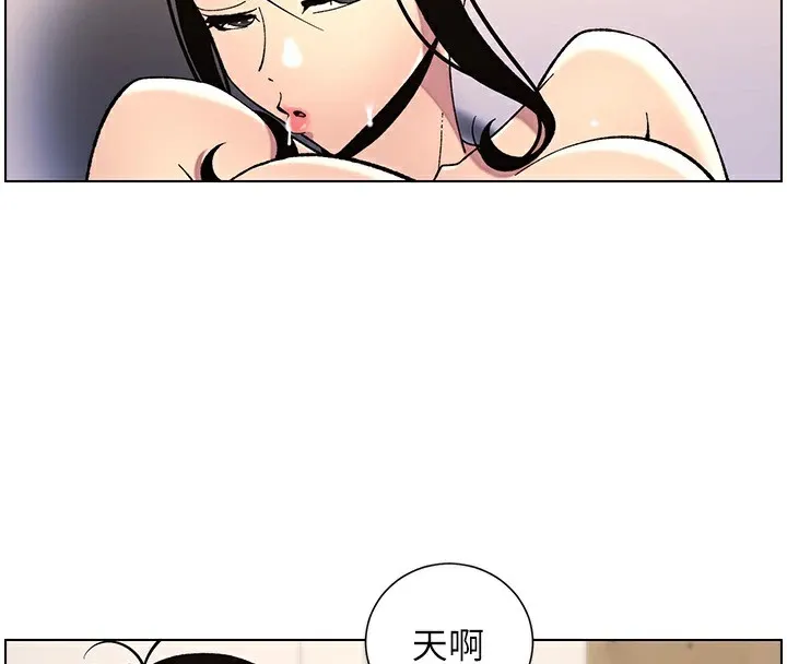 兄妹的秘密授课 第41話-校園中央上演立鳥秀 第4页