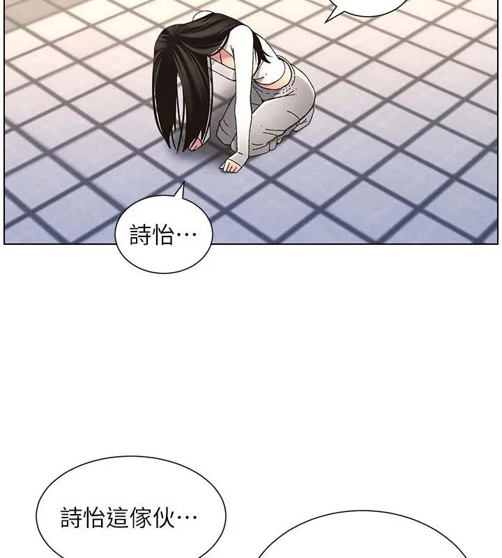 兄妹的秘密授课 第41話-校園中央上演立鳥秀 第135页