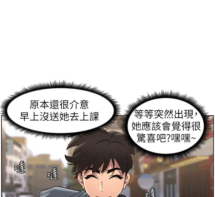 兄妹的秘密授课 第41話-校園中央上演立鳥秀 第12页