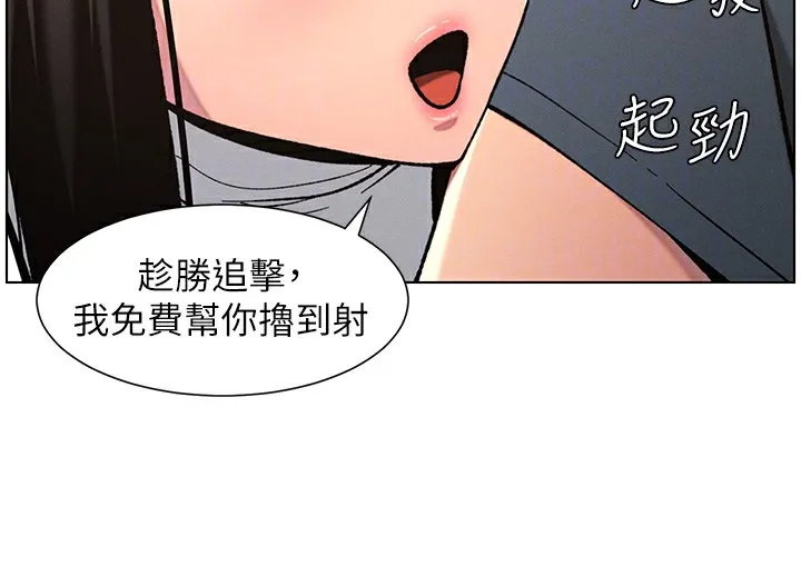 兄妹的秘密授课 第41話-校園中央上演立鳥秀 第101页