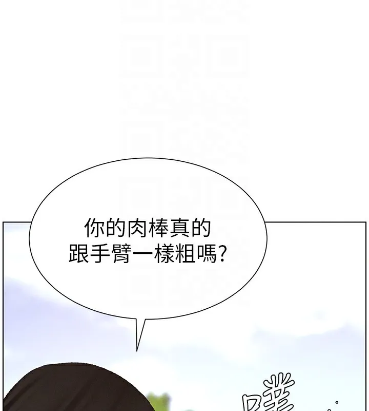 兄妹的秘密授课 第41話-校園中央上演立鳥秀 第38页