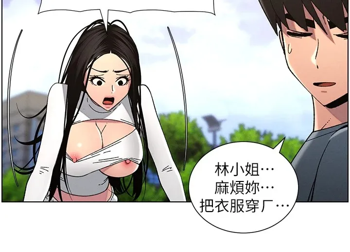 兄妹的秘密授课 第41話-校園中央上演立鳥秀 第121页