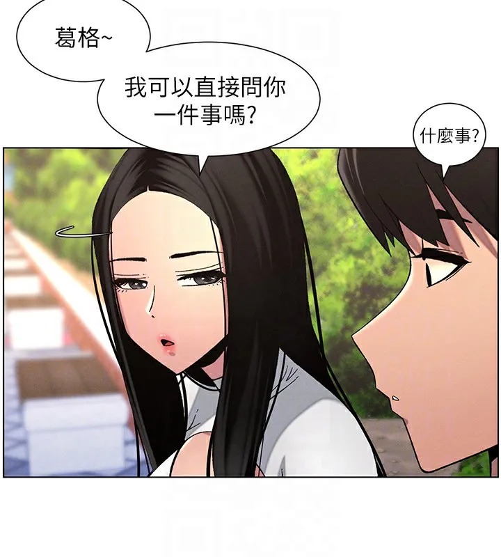 兄妹的秘密授课 第41話-校園中央上演立鳥秀 第36页