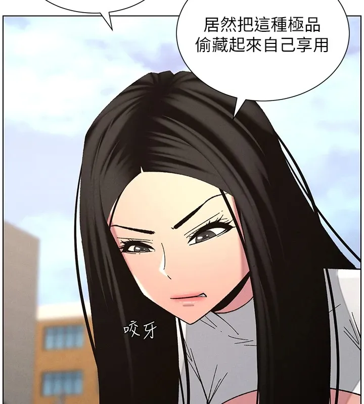 兄妹的秘密授课 第41話-校園中央上演立鳥秀 第136页