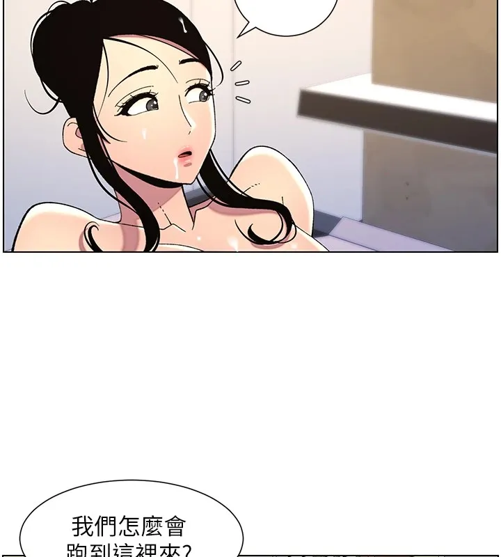 兄妹的秘密授课 第41話-校園中央上演立鳥秀 第5页