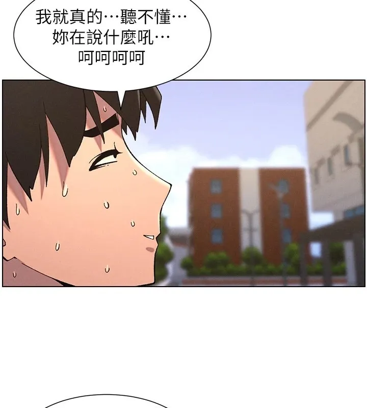 兄妹的秘密授课 第41話-校園中央上演立鳥秀 第44页