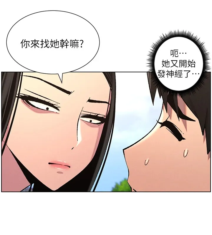兄妹的秘密授课 第41話-校園中央上演立鳥秀 第26页