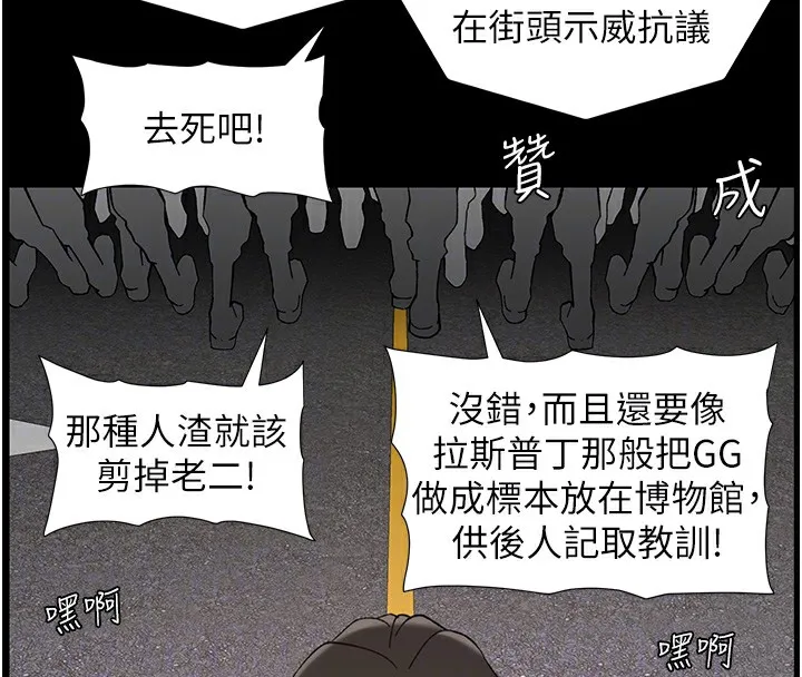 兄妹的秘密授课 第41話-校園中央上演立鳥秀 第69页