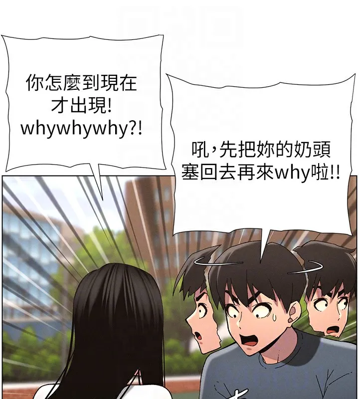 兄妹的秘密授课 第41話-校園中央上演立鳥秀 第122页