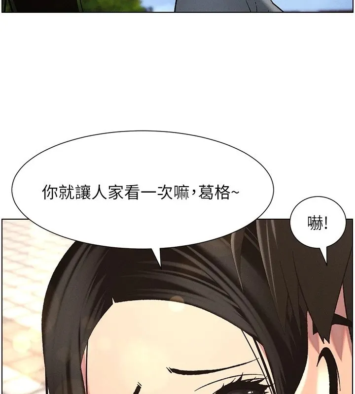 兄妹的秘密授课 第41話-校園中央上演立鳥秀 第46页