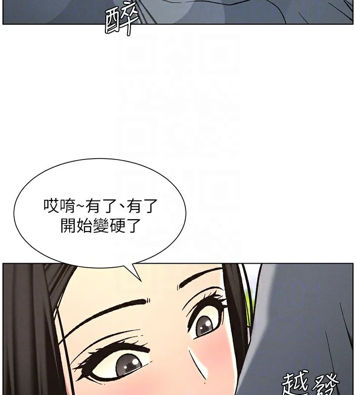 兄妹的秘密授课 第41話-校園中央上演立鳥秀 第100页
