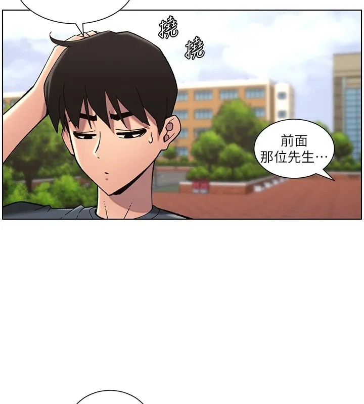 兄妹的秘密授课 第41話-校園中央上演立鳥秀 第17页
