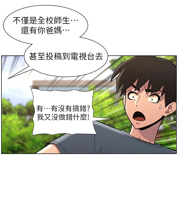 兄妹的秘密授课 第41話-校園中央上演立鳥秀 第54页
