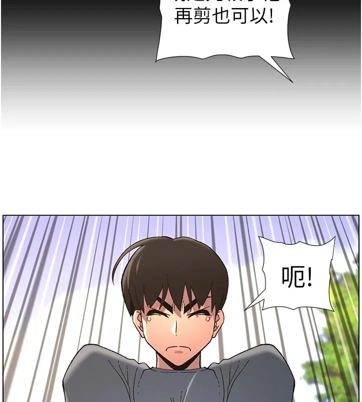 兄妹的秘密授课 第41話-校園中央上演立鳥秀 第72页