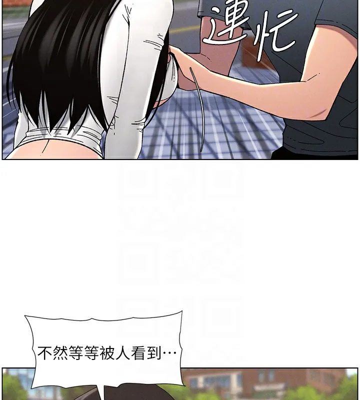 兄妹的秘密授课 第41話-校園中央上演立鳥秀 第123页