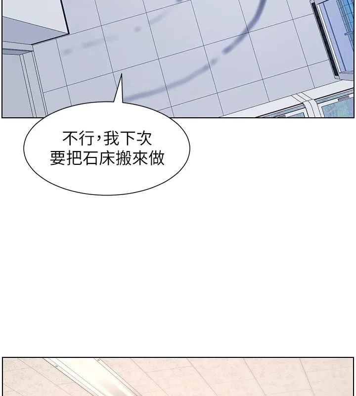 兄妹的秘密授课 第41話-校園中央上演立鳥秀 第7页