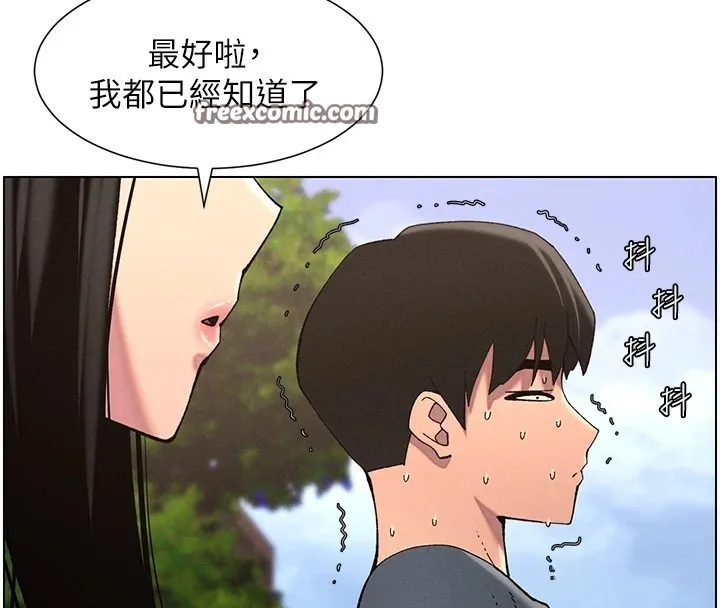 兄妹的秘密授课 第41話-校園中央上演立鳥秀 第45页