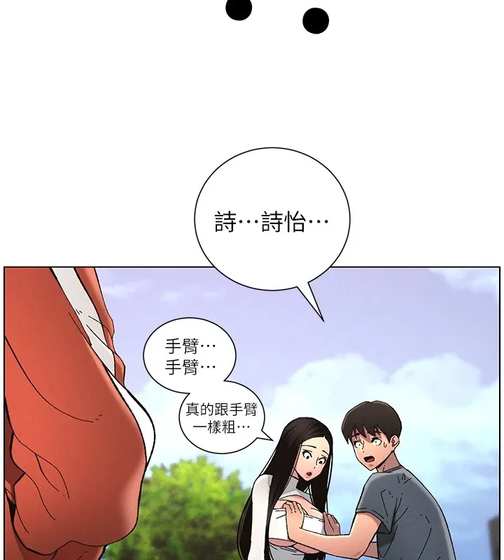 兄妹的秘密授课 第41話-校園中央上演立鳥秀 第127页