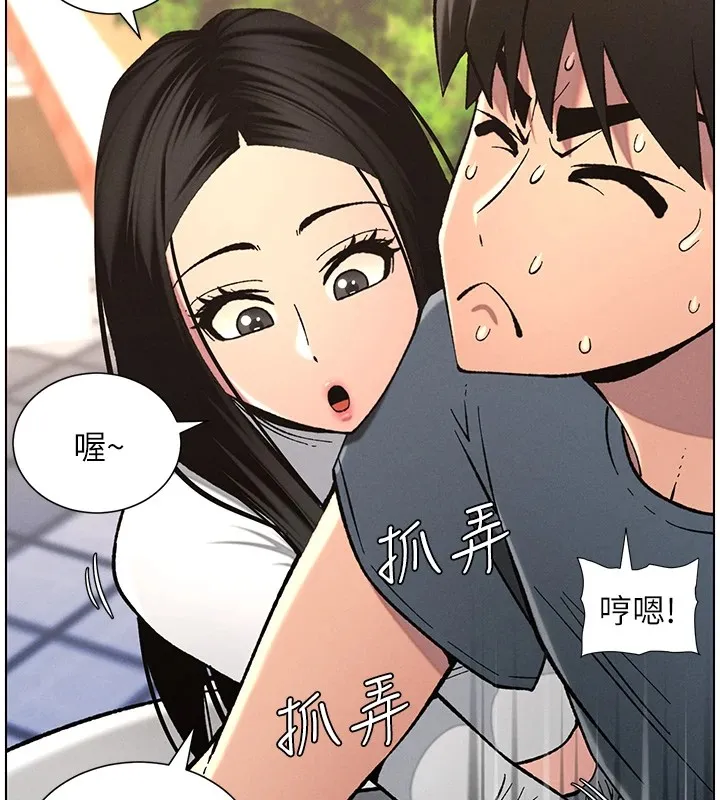 兄妹的秘密授课 第41話-校園中央上演立鳥秀 第88页