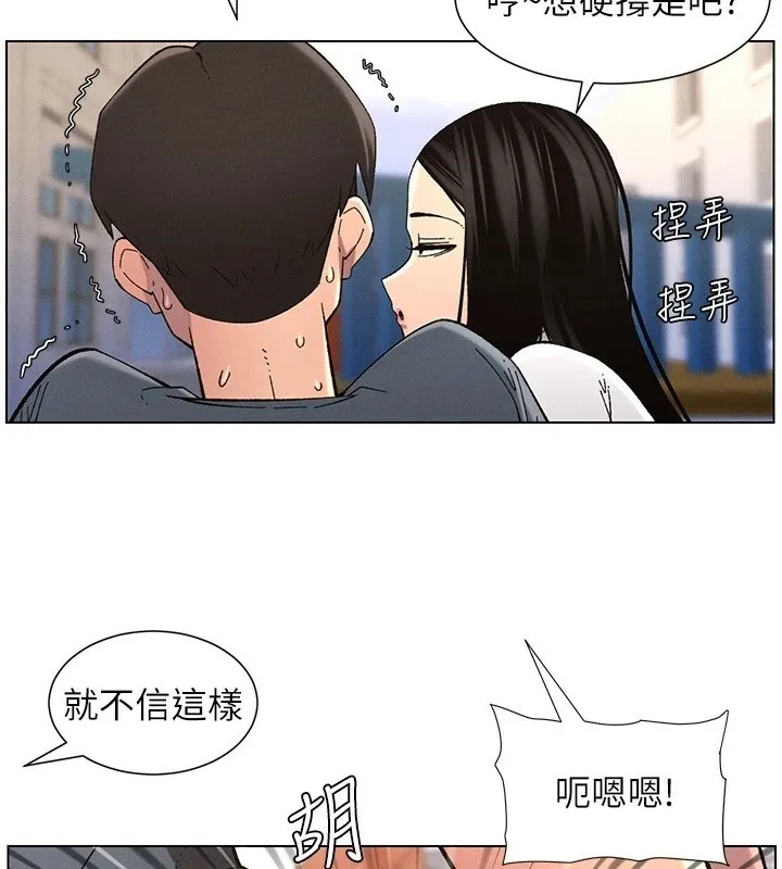 兄妹的秘密授课 第41話-校園中央上演立鳥秀 第95页