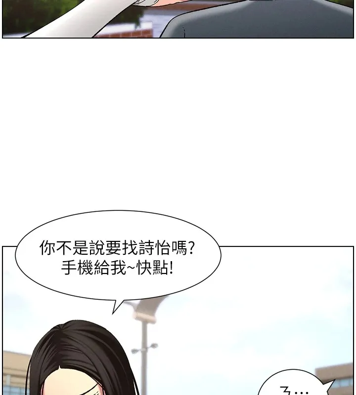 兄妹的秘密授课 第41話-校園中央上演立鳥秀 第28页