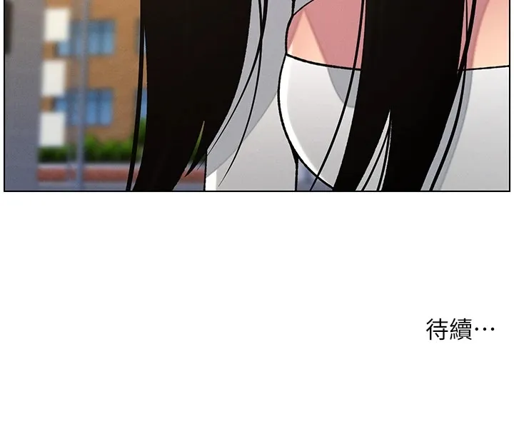 兄妹的秘密授课 第41話-校園中央上演立鳥秀 第137页