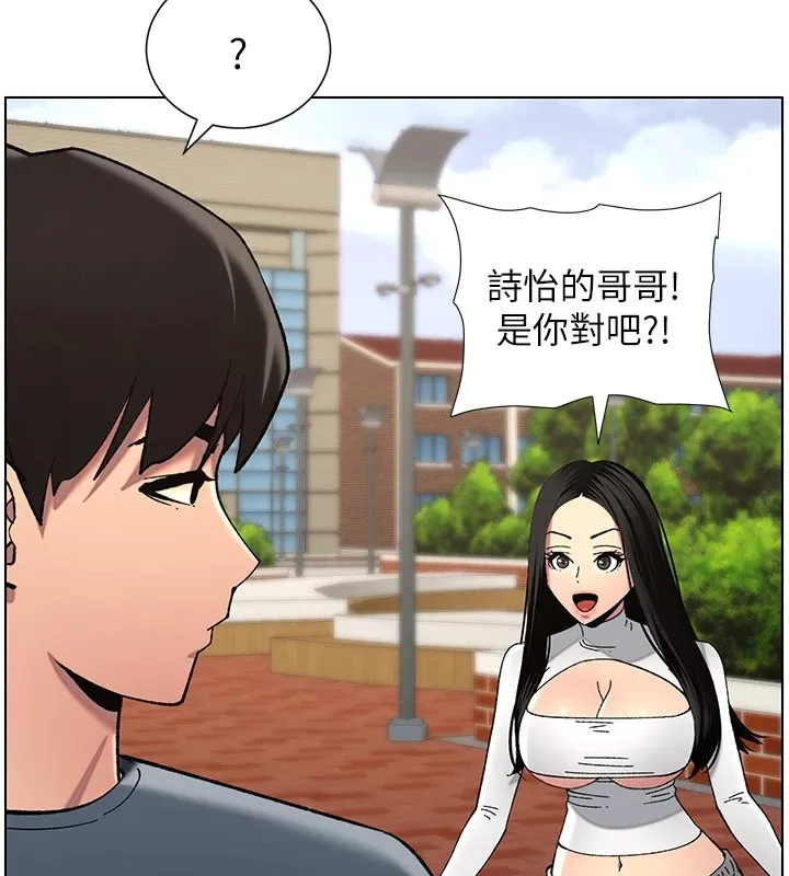 兄妹的秘密授课 第41話-校園中央上演立鳥秀 第18页