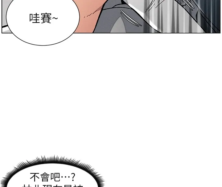 兄妹的秘密授课 第41話-校園中央上演立鳥秀 第89页