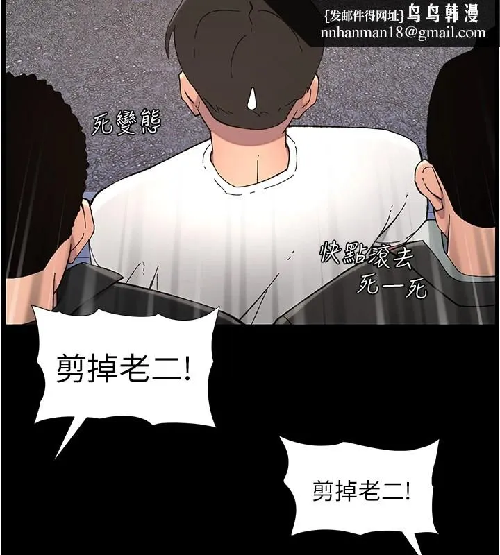兄妹的秘密授课 第41話-校園中央上演立鳥秀 第70页