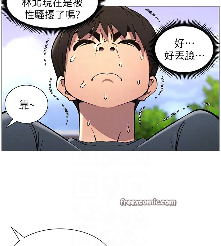 兄妹的秘密授课 第41話-校園中央上演立鳥秀 第90页