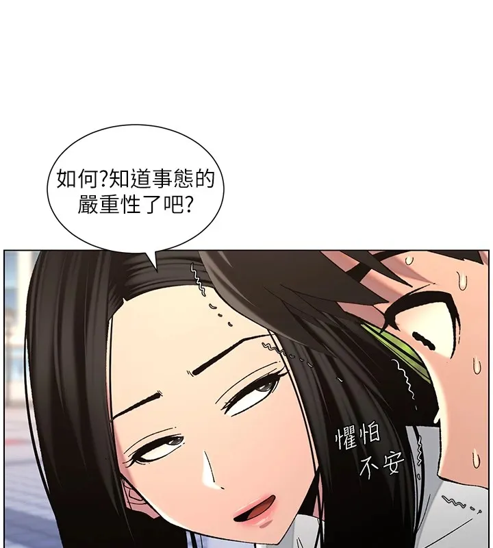 兄妹的秘密授课 第41話-校園中央上演立鳥秀 第74页