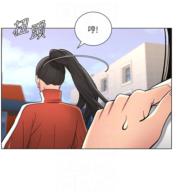 兄妹的秘密授课 第41話-校園中央上演立鳥秀 第130页