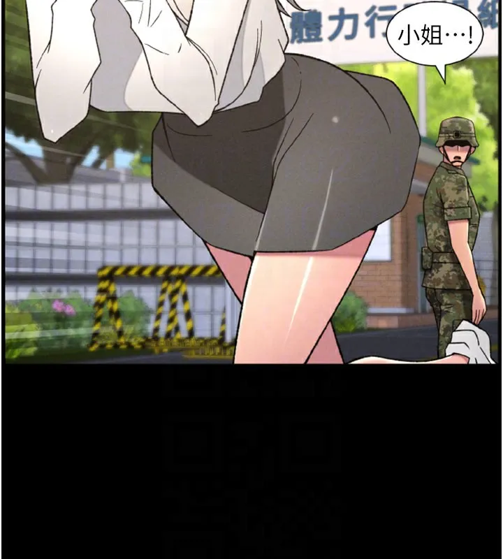 兄妹的秘密授课 第84話-千錯萬錯都是我的錯 第88页