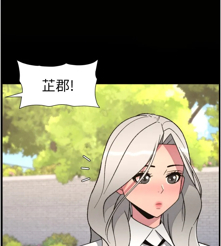 兄妹的秘密授课 第84話-千錯萬錯都是我的錯 第27页