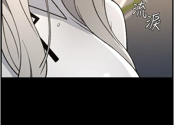 兄妹的秘密授课 第84話-千錯萬錯都是我的錯 第86页