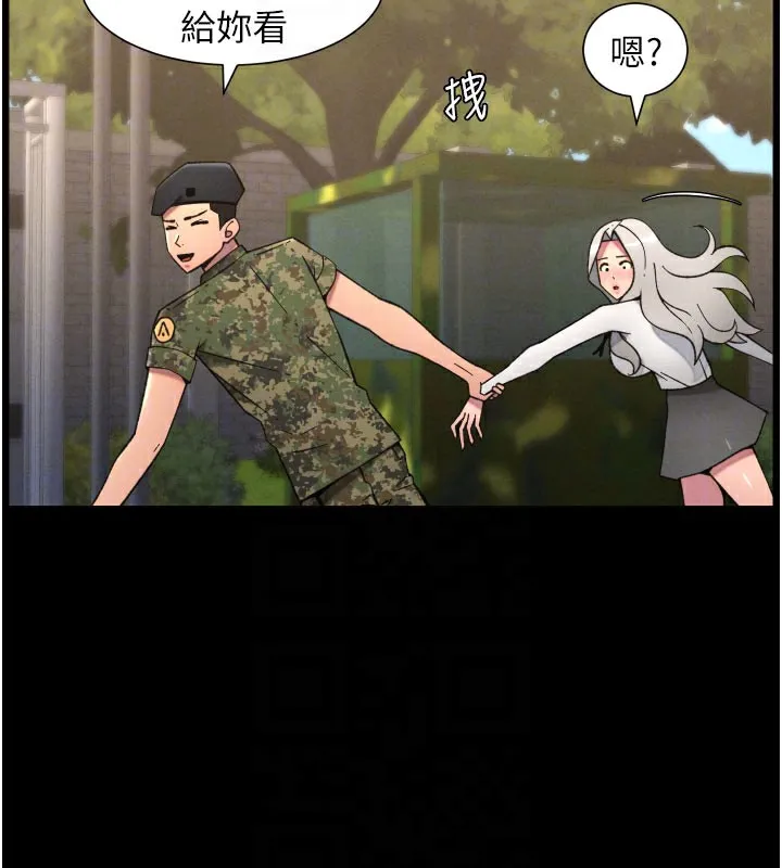 兄妹的秘密授课 第84話-千錯萬錯都是我的錯 第32页