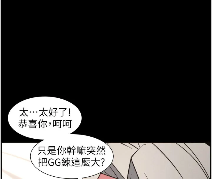 兄妹的秘密授课 第84話-千錯萬錯都是我的錯 第42页