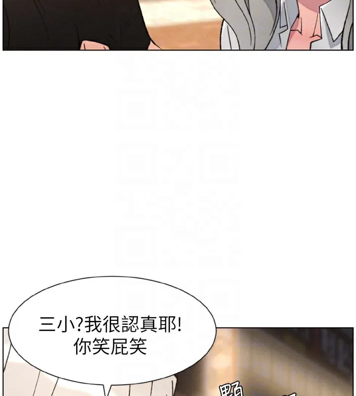 兄妹的秘密授课 第84話-千錯萬錯都是我的錯 第95页