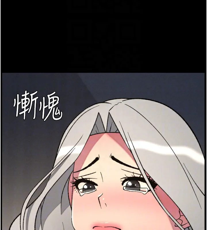兄妹的秘密授课 第84話-千錯萬錯都是我的錯 第128页