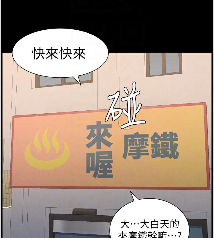 兄妹的秘密授课 第84話-千錯萬錯都是我的錯 第33页
