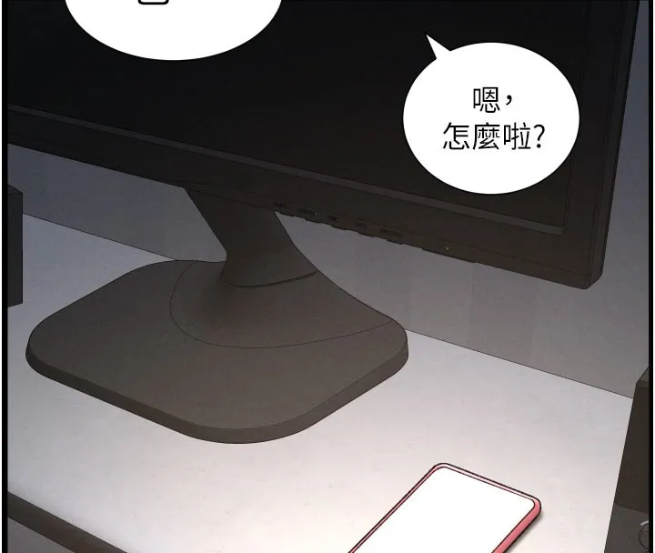 兄妹的秘密授课 第84話-千錯萬錯都是我的錯 第141页