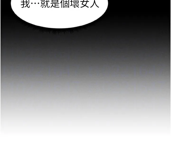 兄妹的秘密授课 第84話-千錯萬錯都是我的錯 第90页