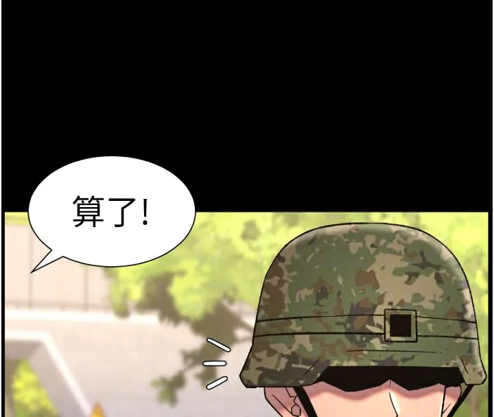 兄妹的秘密授课 第84話-千錯萬錯都是我的錯 第82页
