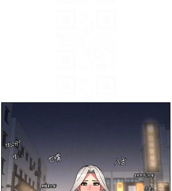 兄妹的秘密授课 第84話-千錯萬錯都是我的錯 第111页