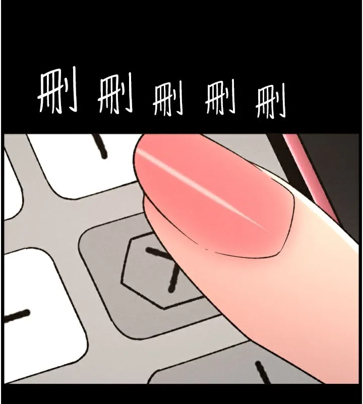 兄妹的秘密授课 第84話-千錯萬錯都是我的錯 第134页