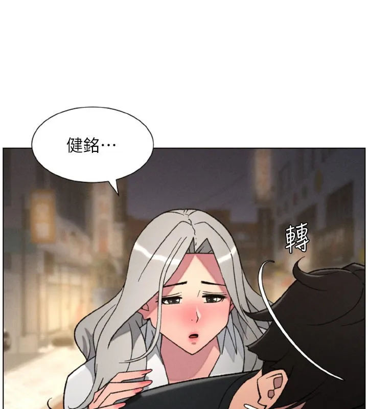 兄妹的秘密授课 第84話-千錯萬錯都是我的錯 第100页