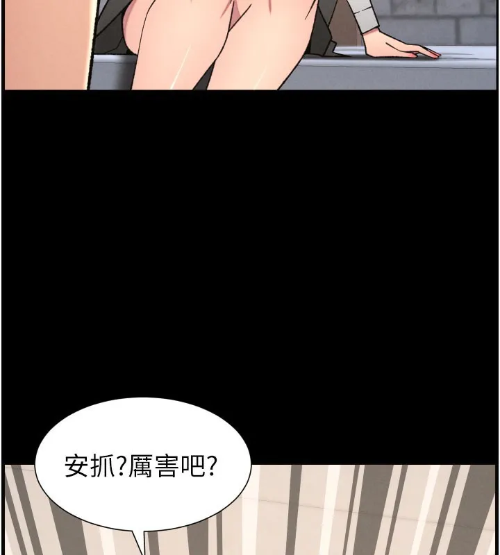 兄妹的秘密授课 第84話-千錯萬錯都是我的錯 第36页